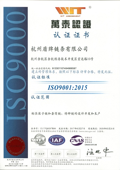 萬泰認(rèn)證-ISO9001.jpg