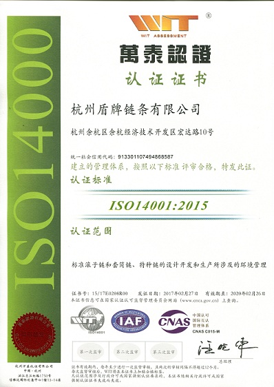 萬泰認(rèn)證-ISO14001.jpg